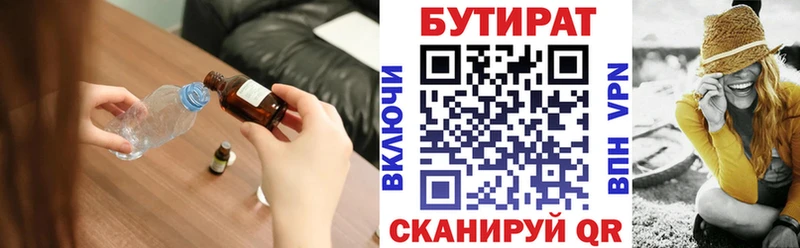 БУТИРАТ буратино купить наркоту hydra онион Кызыл