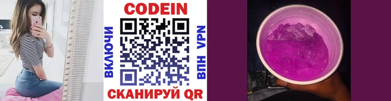 цены Кызыл omg Кодеин Purple Drank