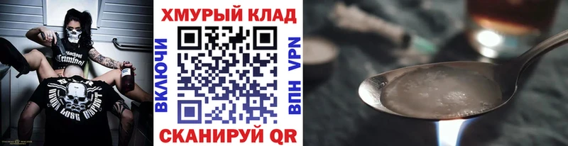 ГЕРОИН гречка  shop наркотические препараты  Кызыл 