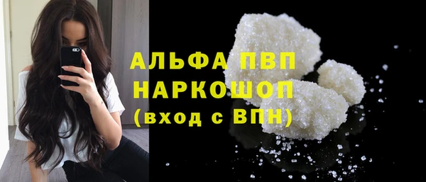 альфа пвп Белоозёрский