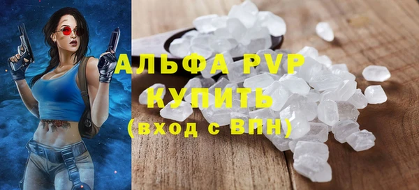 альфа пвп Белоозёрский