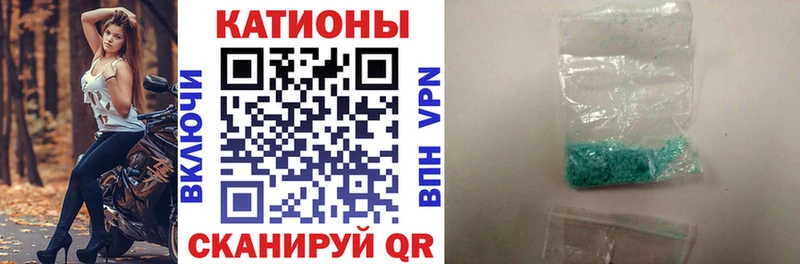 где найти   Кызыл  МЕФ кристаллы 