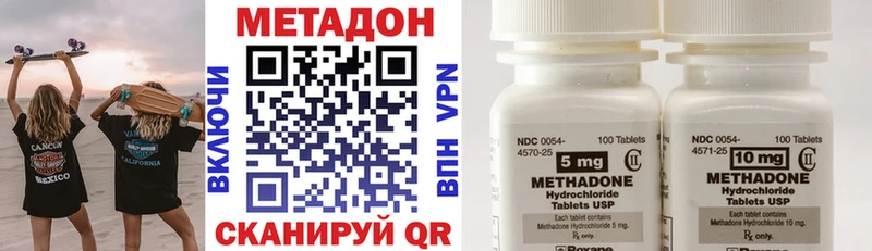 мориарти клад  Кызыл  Метадон methadone 