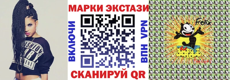 Марки 25I-NBOMe 1,8мг Кызыл